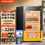 茄龙（CIGARLOONG）70C雪茄柜恒温恒湿除氨醇养WiFi远程控制西班牙雪松木压缩机指纹锁办公家用雪茄柜恒温控湿养茄 豪华雪松木内胆醒茄盒古巴图款