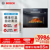 博世（BOSCH）总容积58升大容量蒸烤箱一体机嵌入式 智能家用蒸烤精准控温双重自清洁 CSA589BB6W