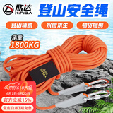 欣达（xinda） 户外登山绳水灾救援绳漂浮救生绳水上安全绳轻便耐磨晾衣晒被绳 12毫米10米+锁扣+收纳袋