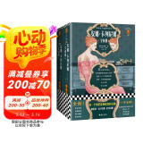 安娜·卡列尼娜（?一字未删！托尔斯泰半自传小说。经典译本，精心编校！走近文学大师的人生！） 小说