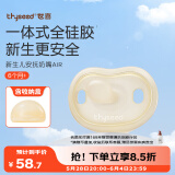 世喜安抚奶嘴6个月以上防胀气 新生婴儿夜用扁头哄睡 全硅胶超轻air款
