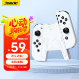 Jemdo适用Switch手柄充电握把JoyCon手柄充电器NS充电宝OLED手柄带电池充电 【1200毫安电池款-白色】