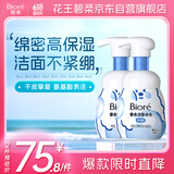 氨基酸洁面泡泡160ml*2绵密高保湿清洁护肤洗面奶女