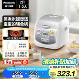 松下（Panasonic）迷你电饭煲家用1-2人多功能小型电饭锅智能预约煮饭锅保温热饭2升容量SR-DX071-W