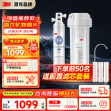 3M净水器家用净水机直饮0废水2.2L/分大流量4000升处理量800G过滤器 净滋CDW7101V型