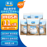 粤盐 食用盐500g*5【加碘】 一级精制盐 井矿盐 调料 调味品