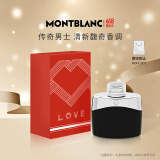 万宝龙（MONTBLANC）传奇男士淡香水30ml礼盒 生日礼物节日礼物送男友 清新木质香氛