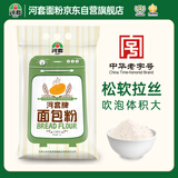 河套面包粉8斤中华老字号烘焙原料高筋面包粉面包机面粉恒丰面粉