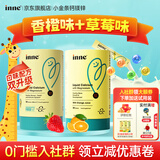 Inne小金条钙镁锌因你液体钙婴幼儿童钙含维生素d3 6月以上适用 【草莓味+香橙味】详情领劵立减15/ 30条*2罐