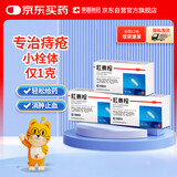 肛泰 肛泰栓1g*12粒*3盒装 凉血止血，清热解毒，燥湿敛疮，消肿止痛