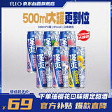 锐澳（RIO）洋酒 预调酒 鸡尾酒  8度 强爽 500ml*6罐 