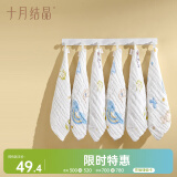 十月结晶婴儿纱布方巾6层6条装印花纯棉口水巾洗脸洗澡 小熊+宇航员30*30