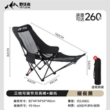 野徒者户外折叠椅露营椅子躺椅便携折叠月亮椅小凳子折叠凳钓鱼凳 典雅黑【三档+脚托】网纱 可躺/睡觉