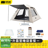 探险者（TAN XIAN ZHE） 帐篷户外露营防雨过夜公园野外儿童家庭全自动便携遮阳露营帐篷 户外露营睡袋套餐一