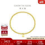 周大福 四叶草小金珠黄金手链(工费320)约3.65g F230033