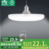 雷士（NVC）led大功率灯泡飞碟节能E27螺口球泡灯家用单灯光大瓦数24W正白光
