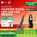 石头（roborock）A30 Pro洗地机AI助力【0缠毛 90℃除菌 超薄躺平】自动清洗吸拖洗一体拖地机器人