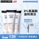 氨基酸洗面奶男女温和洁面乳100g*3护肤品520礼物