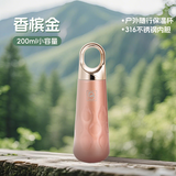 Debo德铂抖音同款保温杯水滴杯316不锈钢便携随行喝水杯口袋杯 316不锈钢升级款-香槟金-200ml