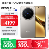vivo X200 Pro 蓝晶x天玑9400芯片蔡司2亿APO超级长焦 蓝图影像芯片V3+  OriginOS5 AI 手机 钛色 16GB+1TB 官方标配