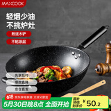 美厨（maxcook）不粘炒锅 精铁34cm 配木铲 燃气炉电磁炉通用 不粘涂层MCC9328