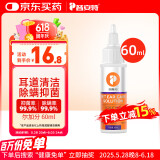 普安特宠物猫咪洗耳液用于耳道清洁狗狗螨虫耳油耳漂耳部护理液尔加分