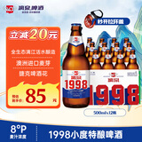 漓泉啤酒 1998小度特酿精酿8度 500mL*12瓶 整箱装 喜宴喜酒 送礼自饮