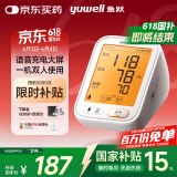 鱼跃（Yuwell）语音充电第一电子血压计医用高精准血压仪家用血压测量仪器680AR
