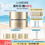 兰芝致美紧颜焕采三重凝萃精华保湿面霜50ml淡纹紧致护肤品七夕礼物女