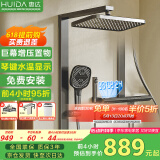 惠达（HUIDA）淋浴花洒增压套装数显手持家用钢琴键增压顶喷全套国家补贴DW920