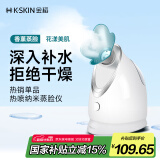 金稻 蒸脸仪器面部喷雾补水仪蒸汽机热喷蒸脸器加湿器热喷面膜搭档美容仪520礼物宿舍可用 KD2330