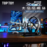 TOP TOY航天科幻系列太空空间站电动旋转拼装积木儿童玩具男生生日礼物