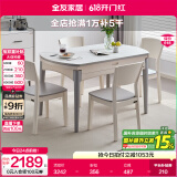 全友家居餐桌椅组合套装现代简约多功能吃饭桌家用小户型岩板圆桌子 中灰|1.3m功能桌+峦山硬面椅*4新