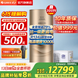 格力（GREE）空气能热水器家用300升一级能效省电90℃ 智能WIFI 电辅速热双级增焓变频压缩机 富豪款300升变频一级能效纯热泵加热90℃高水温