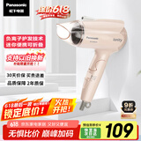 松下（Panasonic）【国家补贴】负离子电吹风机筒家用大功率速干迷你护发不伤头发宿舍送女友礼物EH-WNE2H