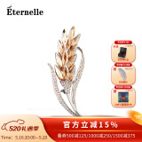 Eternelle法国永恒气质麦穗胸饰女高档大衣配饰品别针扣胸针520礼物 香槟色