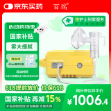 百瑞雾化机儿童成人家用医用压缩式雾化泵雾化仪 Inhaler PRO 黄色
