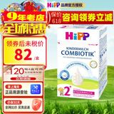 喜宝(HiPP) 益生菌婴幼儿奶粉 德国原装进口 适合2岁以上 德国版2+段 600g 1盒