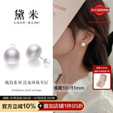 黛米极简系列10-11mm无核淡水珍珠耳钉S925银送女友生日礼物
