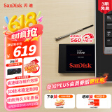 闪迪（SanDisk）1TB SSD固态硬盘560MB/s读速至尊高速SATA接口台式机DIY组装笔记本扩容存储电脑3D技术