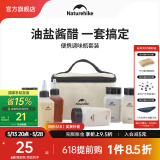 NatureHike挪客食味便携调味瓶套装户外露营野炊野炊用品烧烤调料分装瓶装备 调味瓶六件套