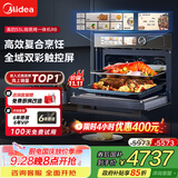 美的（Midea）【国家补贴】嵌入式微蒸烤炸炖5合1蒸烤箱一体机GR6 55L家用 大热风脱脂燃卡全域双彩屏烤箱R6