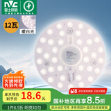 雷士（NVC）led吸顶灯芯改造灯板磁吸灯泡灯条贴片替换灯盘光源灯珠灯管 12W暖白光/建议5-10㎡(含接线柱)