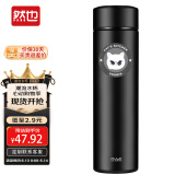 然也（RAE）保温杯学生水杯子家居馆316不锈钢茶杯500ml日食记黑色R3688