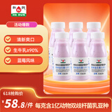 和润 双歧益生菌酸奶发酵乳 蓝莓果粒 235g*6瓶*1盒 风味酸牛奶