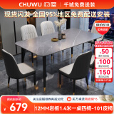 初屋 餐桌 岩板餐桌椅组合意式轻奢长方形餐桌椅组合家用餐厅吃饭桌子 阿玛尼灰哑光-101皮椅 1.4米一桌八椅