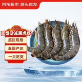 京东超市海外直采巨无霸 泰国活冻黑虎虾1斤 5-8只/盒 送礼礼盒 自营海鲜
