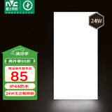 雷士（NVC）厨房灯国家补贴led集成吊顶吸顶灯铝扣板卫生间平板无边界面板灯