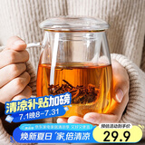 物生物（RELEA）茶杯男女士茶水分离杯玻璃杯带过滤水杯办公泡茶杯子耐高温花茶杯