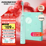 索纳斯（SOUNESS）软毛电动牙刷无线感应充电成人声波震动防水美白男女士学生党全自动智能牙刷情侣闺蜜实用生日礼物 清新蓝【共2刷头】